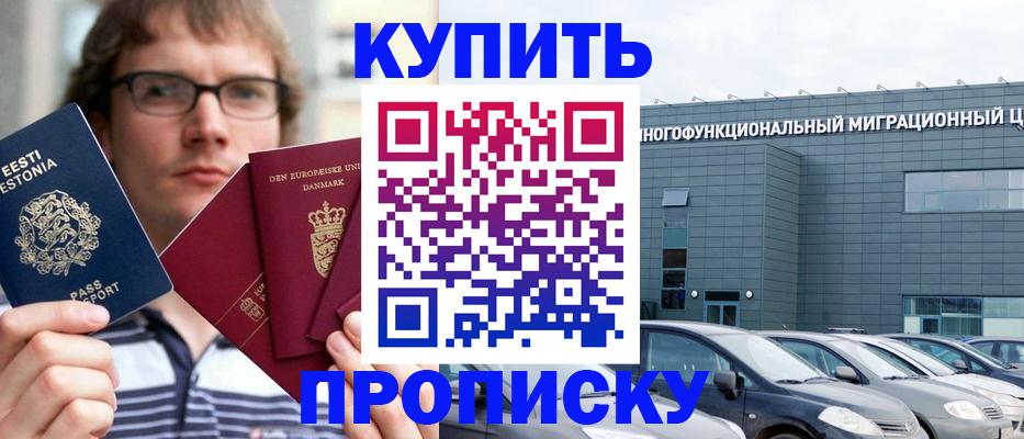 временная регистрация адрес в Белоозёрском
