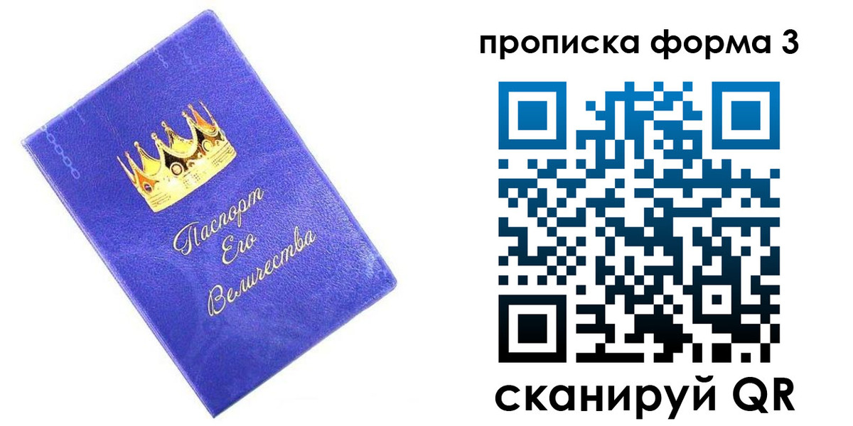 временная регистрация собственник в Белоозёрском