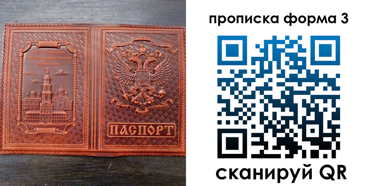 временная регистрация надежно в Белоозёрском