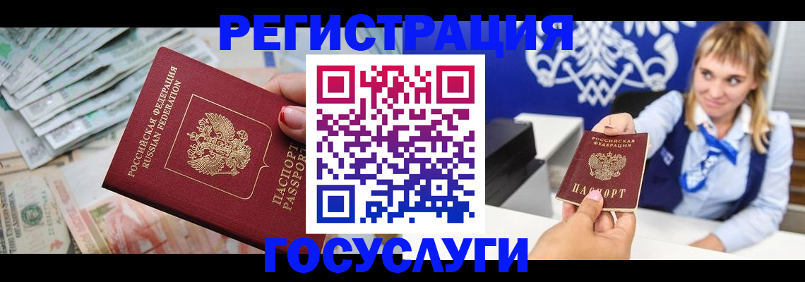 прописка регистрация в Белоозёрском