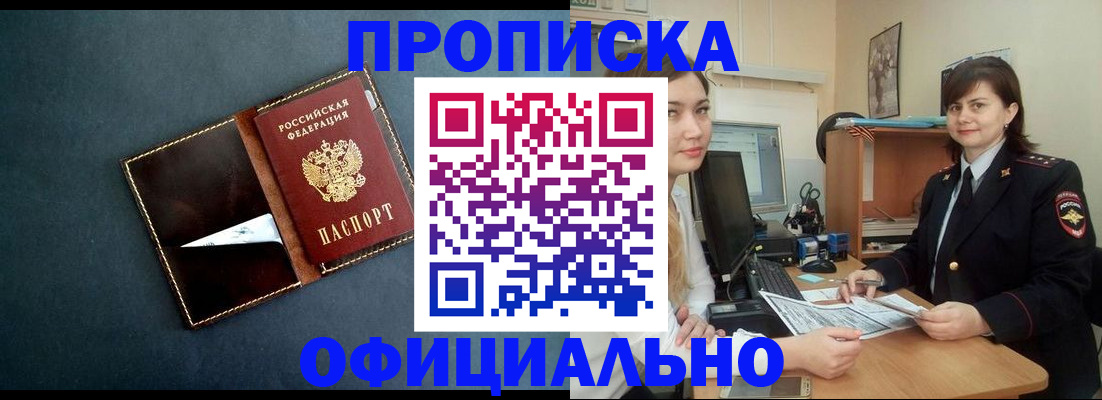 временная регистрация поиск в Белоозёрском