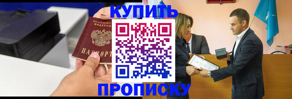 временная регистрация надежно в Белоозёрском