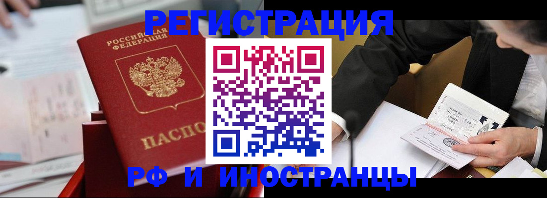 временная регистрация поиск в Белоозёрском
