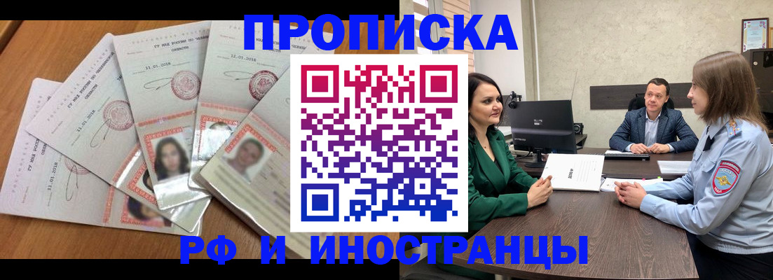 регистрация в Белоозёрском